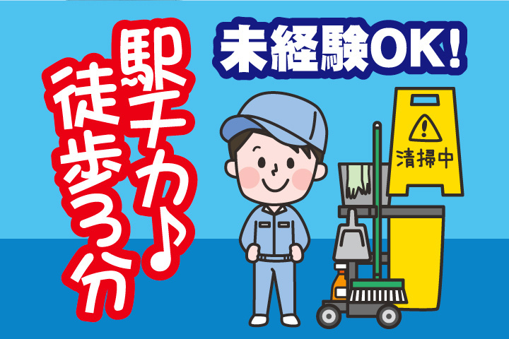 駅チカ徒歩3分