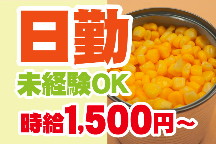 日勤