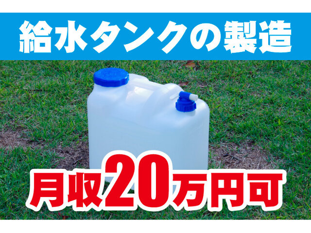 写真1