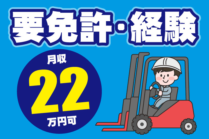 要免許