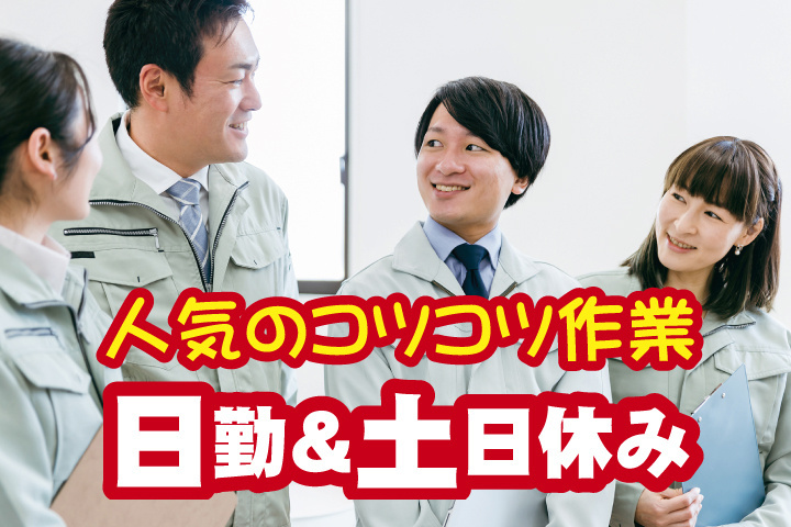 日勤
