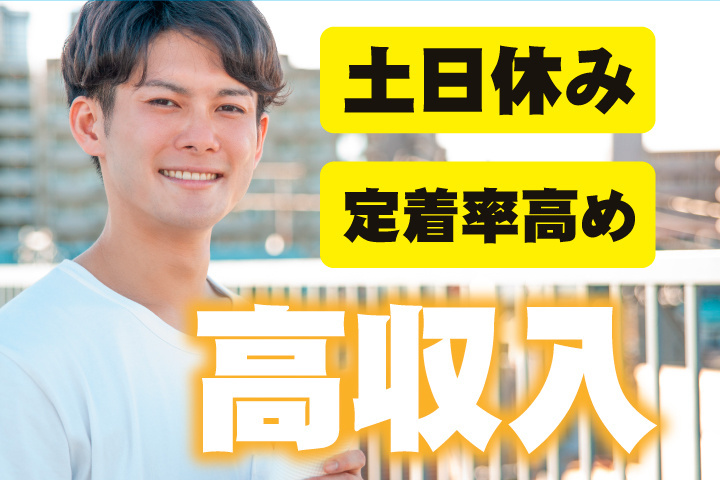 高収入