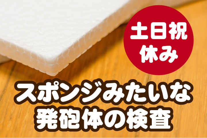 土日祝休み