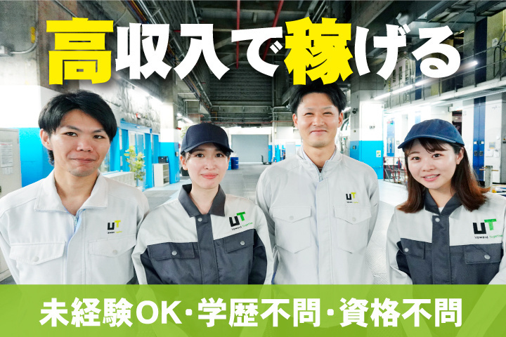 高収入で稼げる