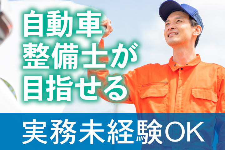 実務未経験OK