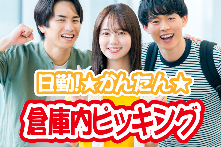日勤