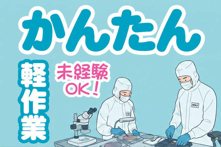 かんたん