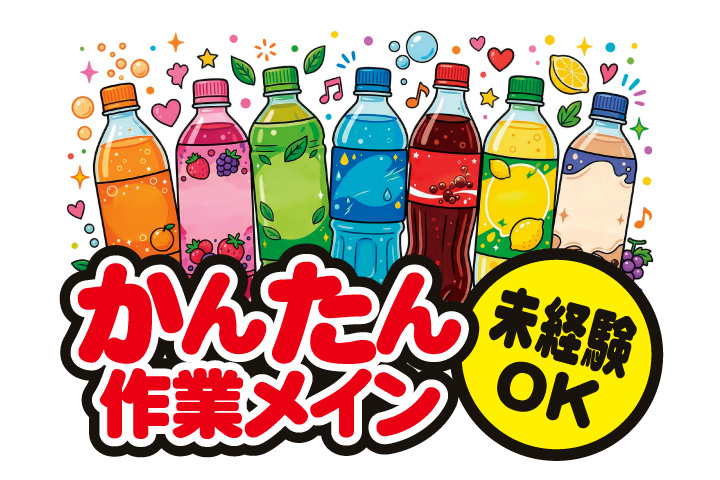 かんたん作業メイン