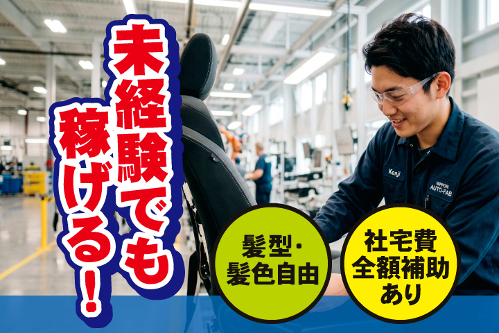 未経験でも稼げる