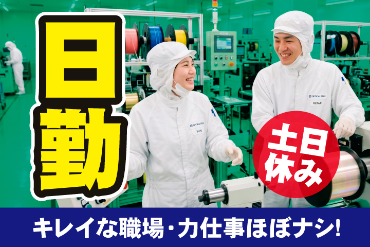 日勤