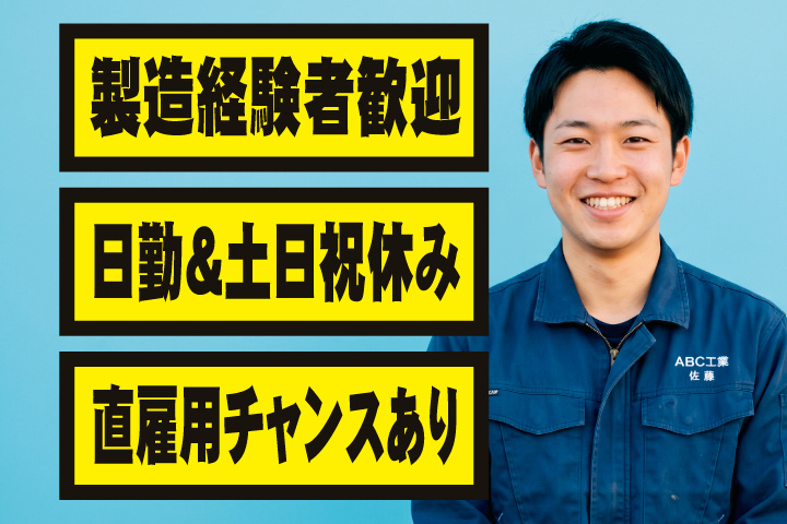 日勤