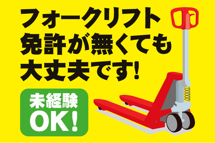 未経験OK