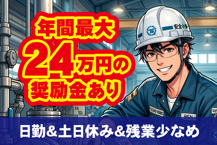 ２４万円