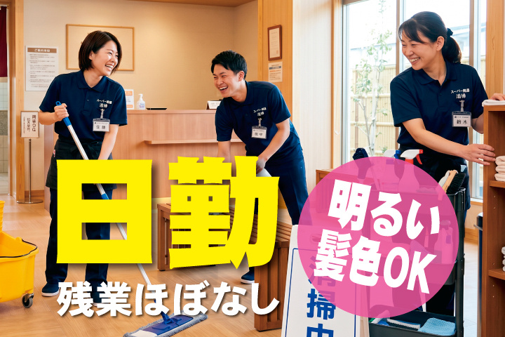 日勤
