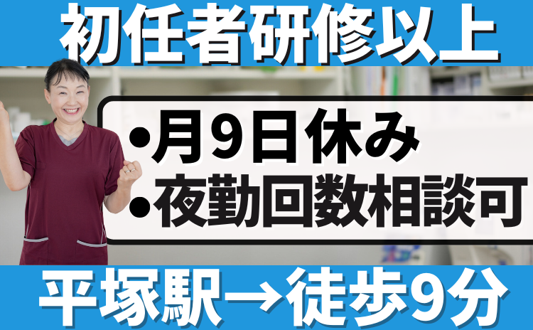 エリア正社員