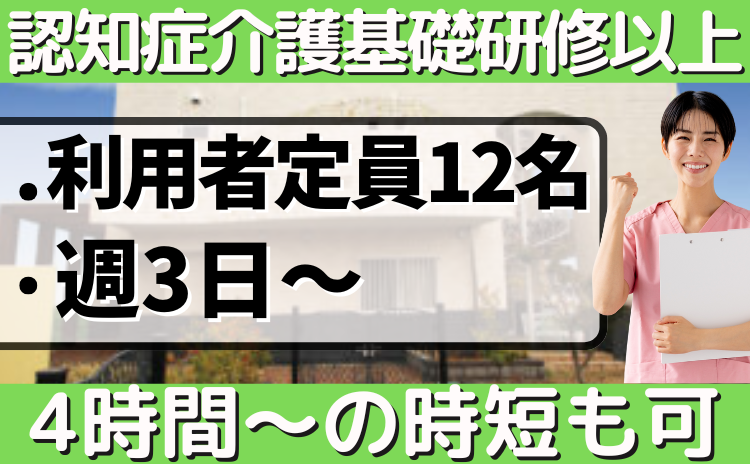 介護