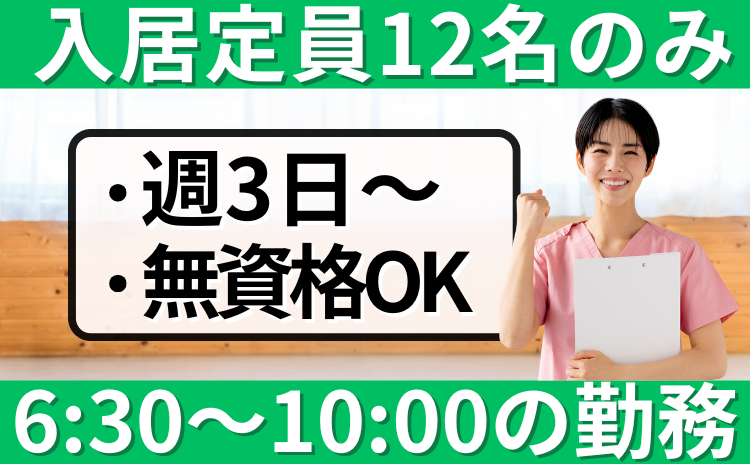 介護