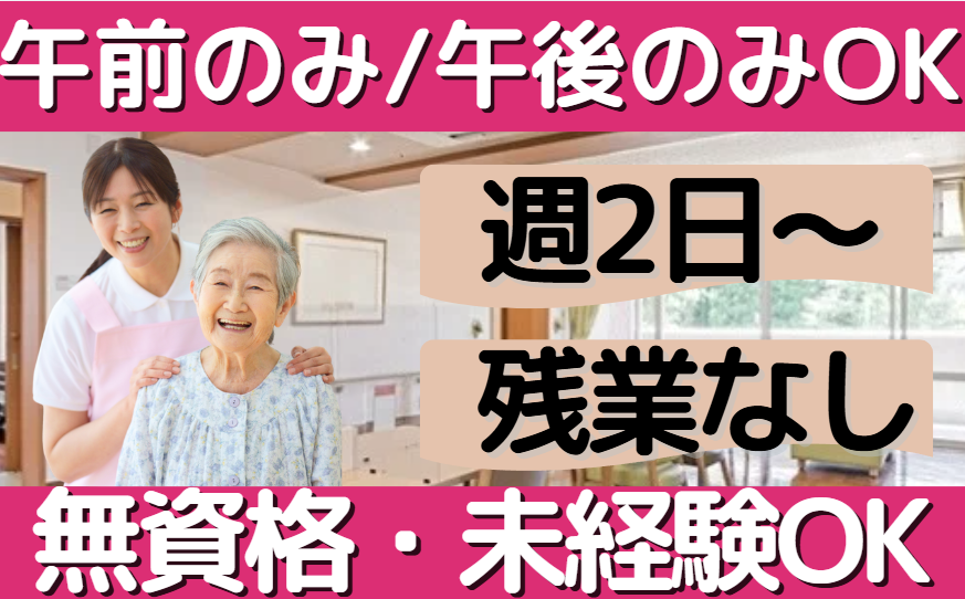 日勤
