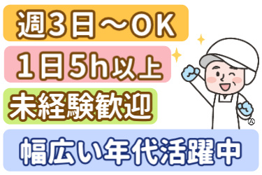 週3日～OK・1日5時間以上！未経験歓迎・幅広い年代活躍中！食品工場用の衛生服を着た中高年男性のイラスト