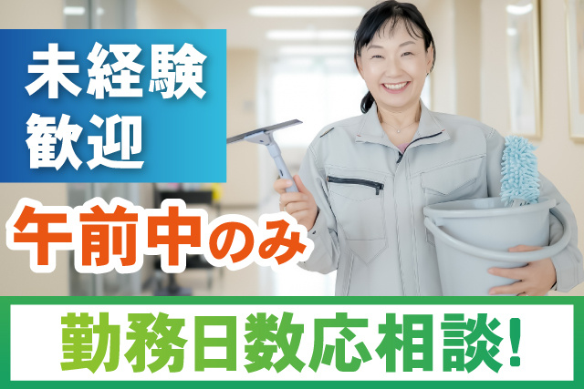未経験OK
