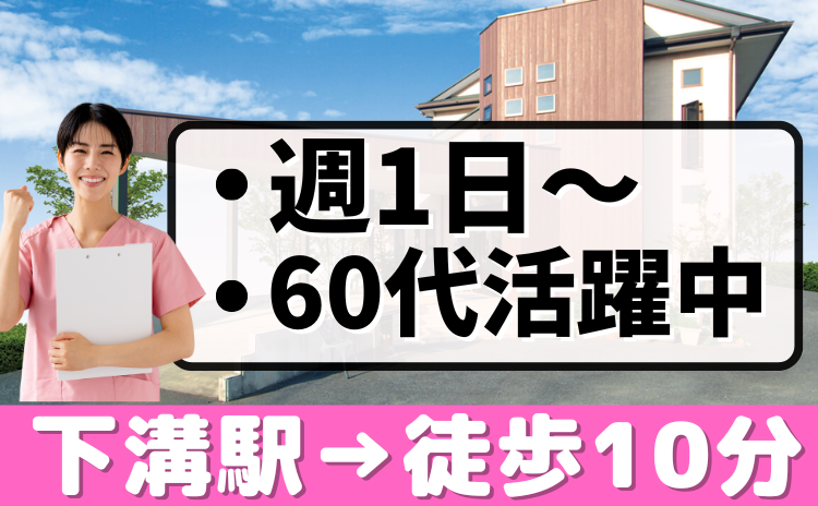 介護