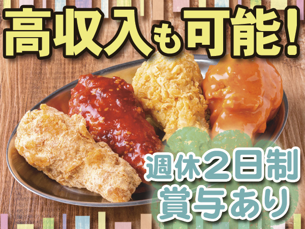 正社員