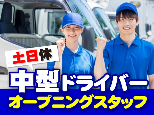 栄新工業株式会社の求人情報を見る
