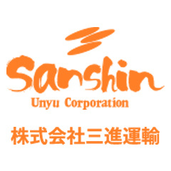 株式会社三進運輸