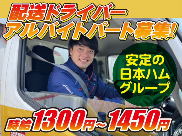 関東日本フード