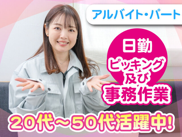 関東日本フード株式会社の求人情報を見る