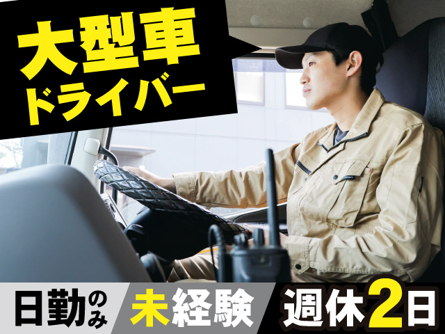 大型ドライバー