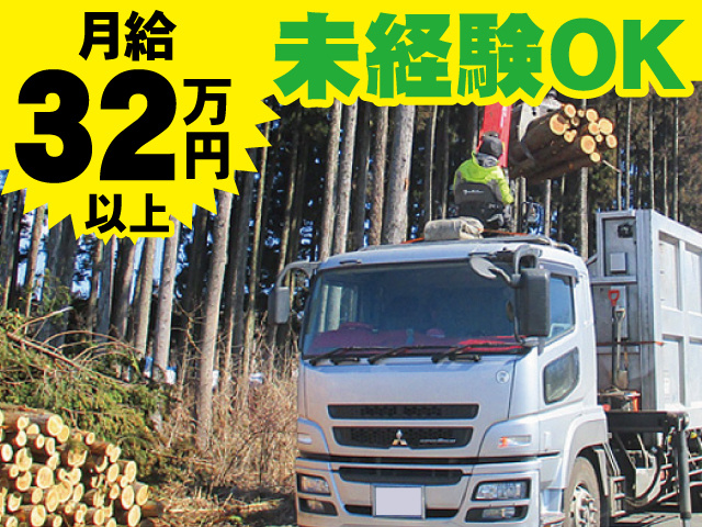 未経験OK
