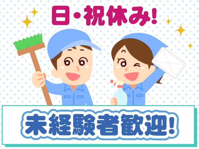 株式会社クリーンシップの求人情報を見る