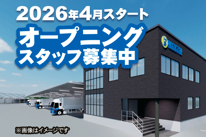 土浦の新事業所の外観イメージ画像　2026年4月スタート　オープニングスタッフ募集中