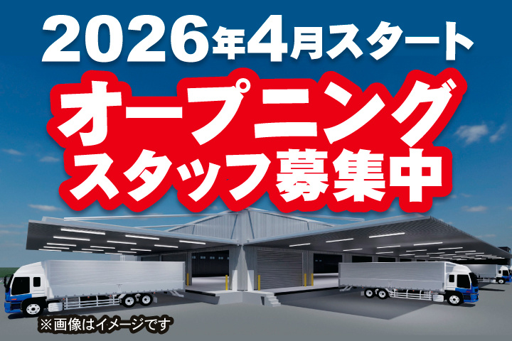 土浦の新事業所の外観イメージ画像　2026年4月スタート　オープニングスタッフ募集中