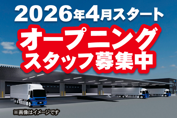土浦の新事業所の外観イメージ画像　2026年4月スタート　オープニングスタッフ募集中