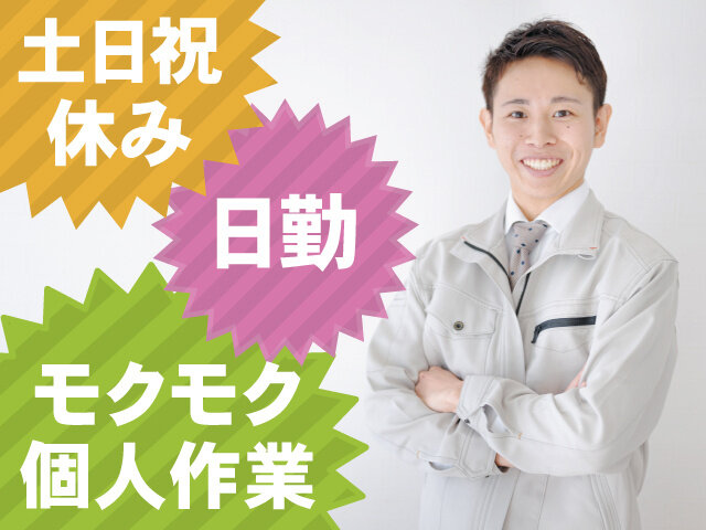 日本運輸荷造株式会社　熊谷営業所の求人情報を見る