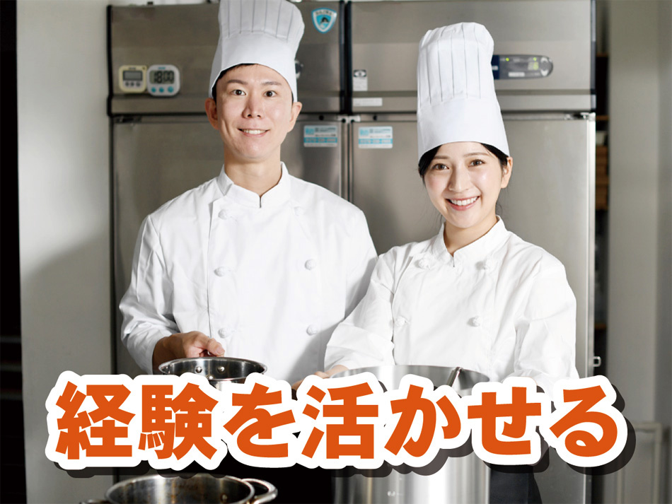 男女コック