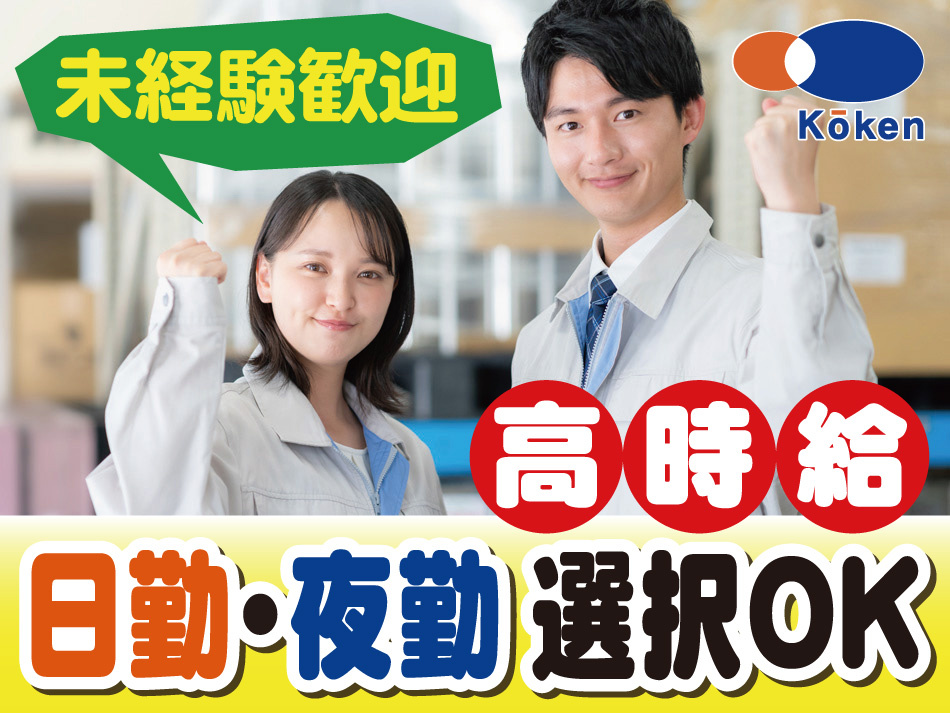 LED商品組立・箱詰め作業スタッフ_ロゴ