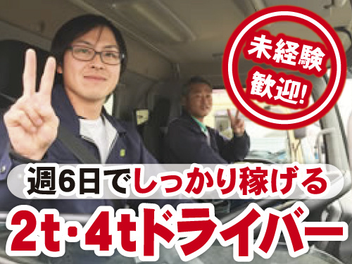 2t4tドライバー