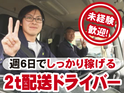 2tドライバー