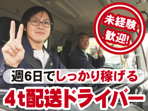 4tドライバー