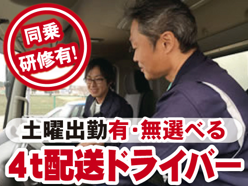 4tドライバー
