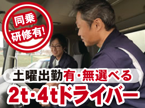 2t4tドライバー