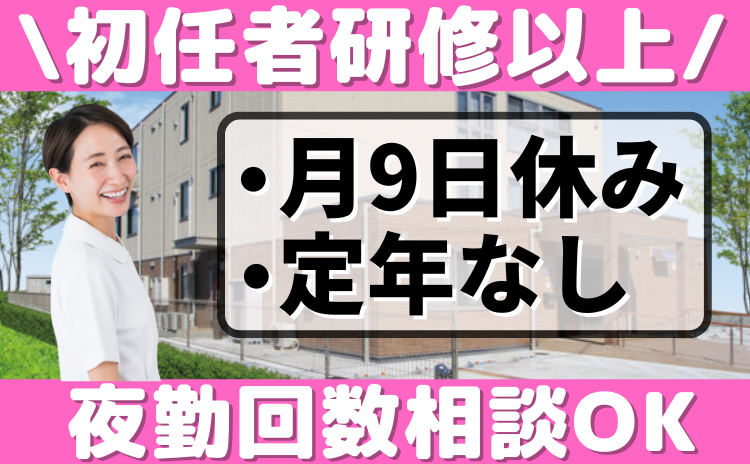 介護