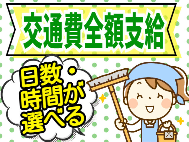 株式会社君津総業の求人情報を見る
