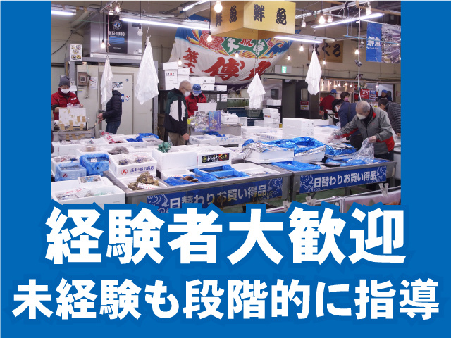 経験者大歓迎！未経験も段階的に指導