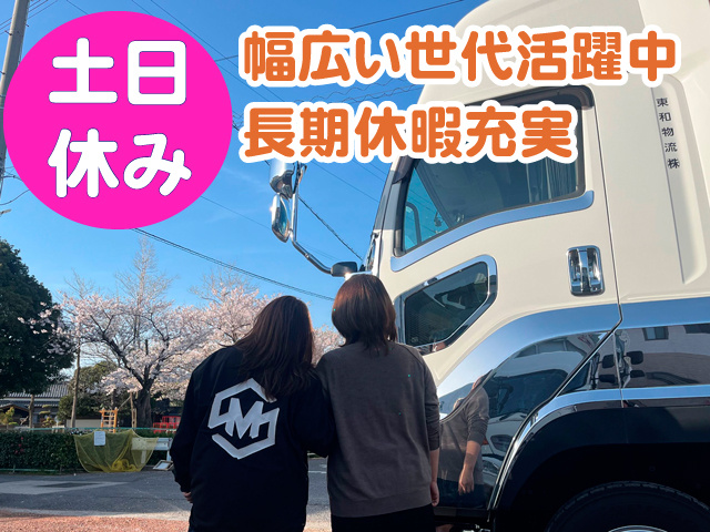 2人の女性トラックドライバー