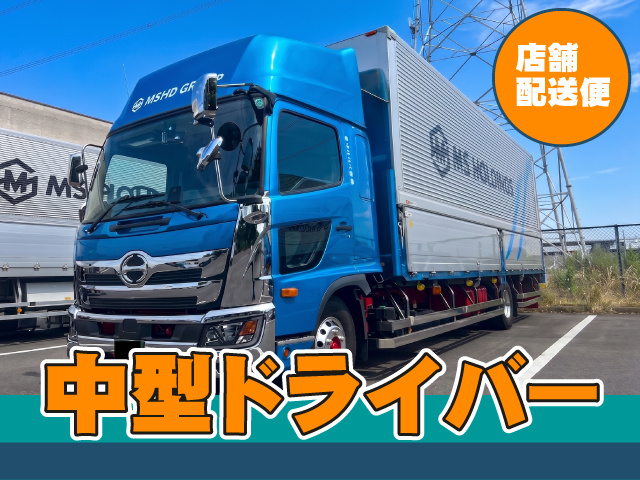 中型トラック
