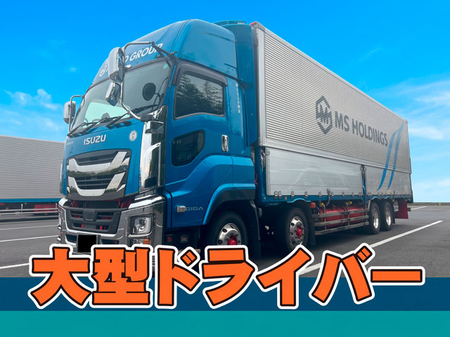 大型トラック